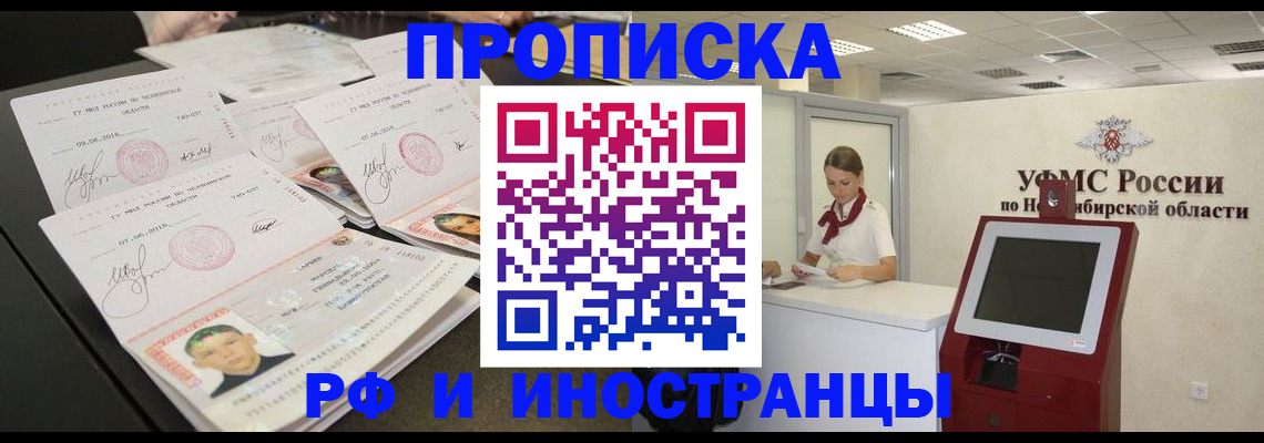 временная регистрация законно в Бугульме